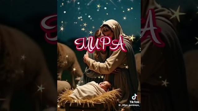 Счастливого Рождества! Счастливого Рождества!