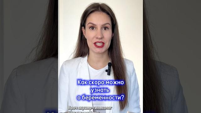 Как узнать о беременности до начала менструации. Как узнать о беременности до начала менструации.