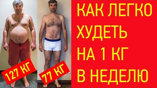 Как легко похудеть на 5 кг за месяц Как легко похудеть на 5 кг за месяц