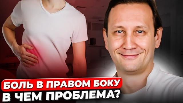 Боль в правом боку: виды и причины. Когда идти к врачу? Боль в правом боку: виды и причины. Когда идти к врачу?