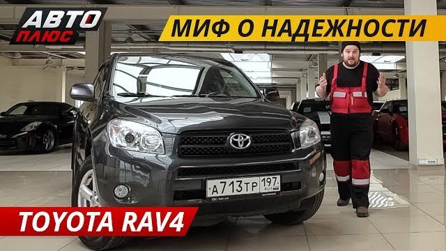 Как выбрать подержанный Toyota Rav4? | Подержанные автомобили Как выбрать подержанный Toyota Rav4? | Подержанные автомобили