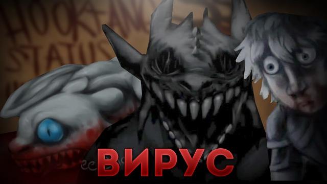 ЗАРАЖЕННЫЕ ДРАКОНЫ "КАК ПРИРУЧИТЬ ДРАКОНА" | РАЗБОР The How To Train Your Dragon Horror Infection AU ЗАРАЖЕННЫЕ ДРАКОНЫ "КАК ПРИРУЧИТЬ ДРАКОНА" | РАЗБОР The How To Train Your Dragon Horror Infection AU