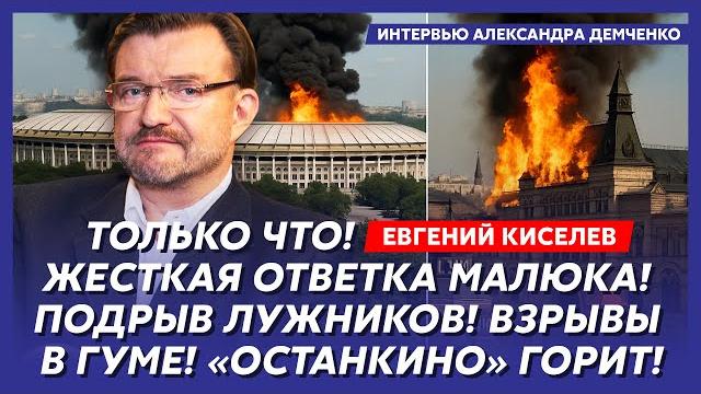 Киселев. Только что! Срочно! Путин ликвидирован! Кремль в огне! Центр Москвы взорван! Что с нефтью Киселев. Только что! Срочно! Путин ликвидирован! Кремль в огне! Центр Москвы взорван! Что с нефтью