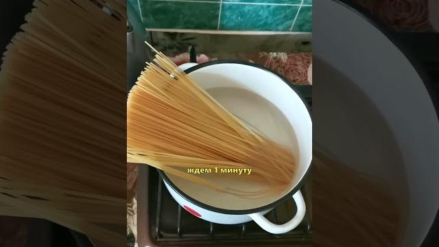Сварить длинные спагетти / макароны. Готовим вместе Сварить длинные спагетти / макароны. Готовим вместе