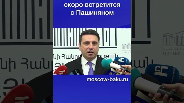 Ильхам Алиев скоро встретится с Пашиняном Ильхам Алиев скоро встретится с Пашиняном