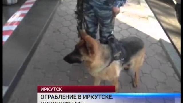 Ограбление по-иркутски продолжение Ограбление по-иркутски продолжение