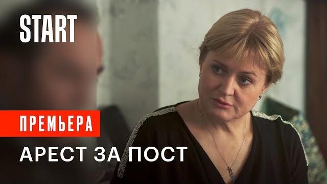 Дело | Смотреть фильм онлайн | Премьера | Отрывок (Мераб Нинидзе, Анна Михалкова, Роза Хайруллина) Дело | Смотреть фильм онлайн | Премьера | Отрывок (Мераб Нинидзе, Анна Михалкова, Роза Хайруллина)