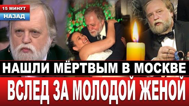ТРАГЕДИЯ в клубе «Что? Где? Когда?»... ЛЕГЕНДАРНЫЙ знаток, которого знали миллионы - Александр Бялко ТРАГЕДИЯ в клубе «Что? Где? Когда?»... ЛЕГЕНДАРНЫЙ знаток, которого знали миллионы - Александр Бялко