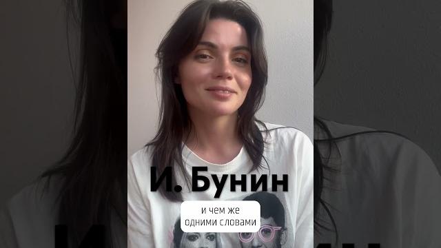 Стихотворение И. Бунин #стихи#поэзия#лирика#бунин#маринаназарова#актриса#голос#белаяфутболка#женщина Стихотворение И. Бунин #стихи#поэзия#лирика#бунин#маринаназарова#актриса#голос#белаяфутболка#женщина