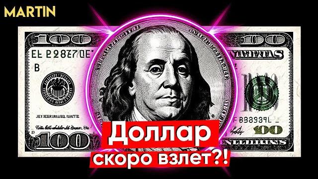 Курс доллара: ВАЛЮТА НА ГРАНИ! У РУБЛЯ НЕТ ДНА! Курс доллара: ВАЛЮТА НА ГРАНИ! У РУБЛЯ НЕТ ДНА!