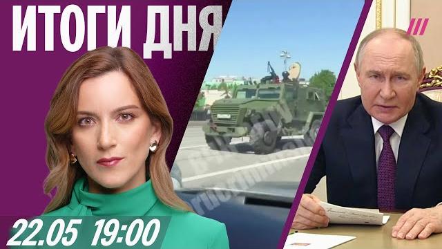 Путин создает буферную зону. Посты с военной техникой в Москве. Массовый сбой связи Путин создает буферную зону. Посты с военной техникой в Москве. Массовый сбой связи