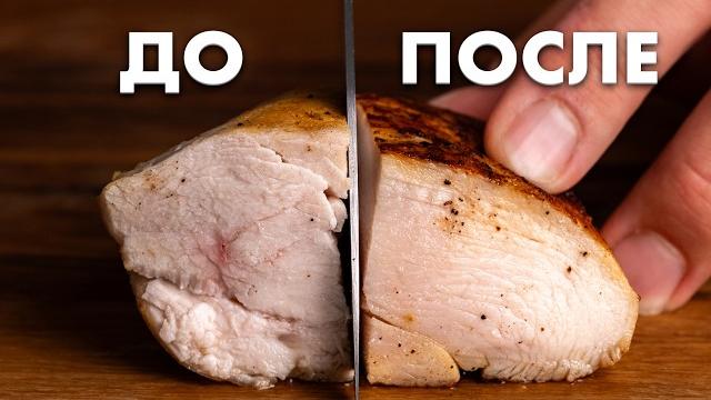 Секреты СОЧНОЙ Куриной Грудки Которые Никто Не Знает Секреты СОЧНОЙ Куриной Грудки Которые Никто Не Знает