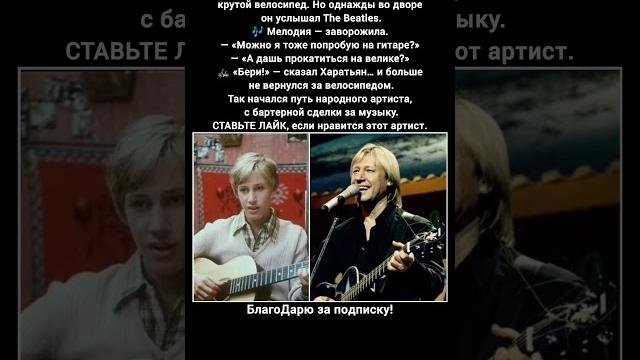 Дмитрий Харатьян биография гитарист история успеха народный артист СССР кино актёр #кино #фильм Дмитрий Харатьян биография гитарист история успеха народный артист СССР кино актёр #кино #фильм