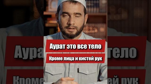 Зачем одевать хиджаб, если вот так... Зачем одевать хиджаб, если вот так...