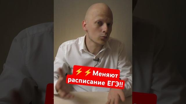 ️Расписание #егэ меняют в 2025 году - по два дня на русский и математику #вуз #школа #поступление ️Расписание #егэ меняют в 2025 году - по два дня на русский и математику #вуз #школа #поступление