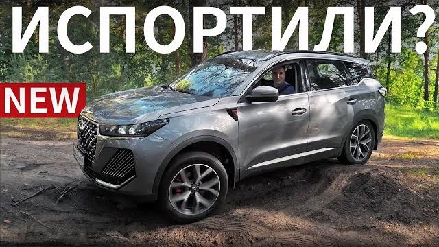 Неожиданно ОБНОВИЛИ Chery Tiggo 7 Pro MAX. Знаем мы, ваши обновления! СМОТРИМ и ДЕЛАЕМ ВЫВОДЫ Неожиданно ОБНОВИЛИ Chery Tiggo 7 Pro MAX. Знаем мы, ваши обновления! СМОТРИМ и ДЕЛАЕМ ВЫВОДЫ