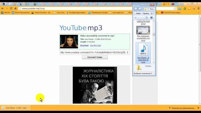 Как из видео-YouTube извлечь звук (в онлайн) Как из видео-YouTube извлечь звук (в онлайн)