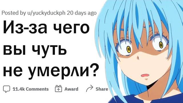 Как вы оказались в шаге от смерти? Как вы оказались в шаге от смерти?