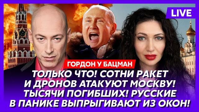 Гордон. Свержение Трампа, армия на улицах Вашингтона, драка Трампа с Маском, Овечкин и мафия Гордон. Свержение Трампа, армия на улицах Вашингтона, драка Трампа с Маском, Овечкин и мафия
