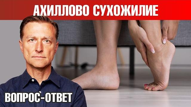 Воспаление ахиллова сухожилия что делать? Воспаление ахиллова сухожилия что делать?
