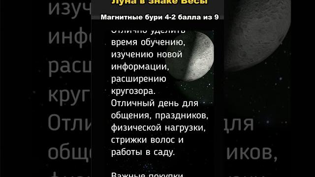 Лунные сутки сегодня 2-3 мая 2023 года Лунные сутки сегодня 2-3 мая 2023 года