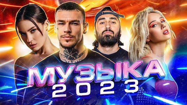 ТОП-20 ХИТОВ И НОВИНОК МУЗ-ТВ | ANNA ASTI, Люся Чеботина, Zivert, JONY, MOT, Артём Качер, Хабиб ТОП-20 ХИТОВ И НОВИНОК МУЗ-ТВ | ANNA ASTI, Люся Чеботина, Zivert, JONY, MOT, Артём Качер, Хабиб