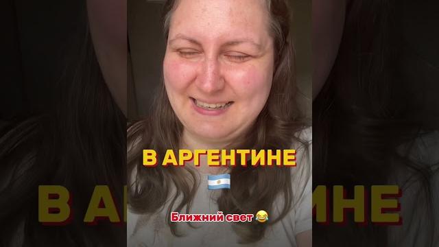 Удивлены? Я была в шоке, не ожидала встретить фриулан в Аргентине #италия #итальянскийязык Удивлены? Я была в шоке, не ожидала встретить фриулан в Аргентине #италия #итальянскийязык