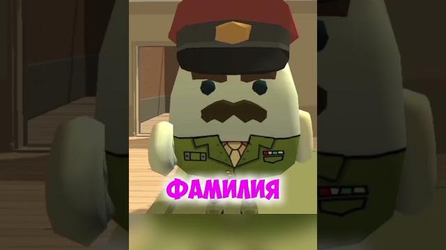 Необычная фамилия#shorts #юмор #армия #солдаты Необычная фамилия#shorts #юмор #армия #солдаты