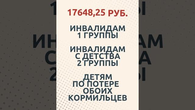 Социальные пенсии в 2025 году Социальные пенсии в 2025 году