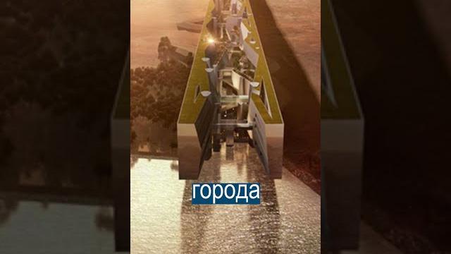 Зеркальный город за ТРИЛЛИОН ДОЛЛАРОВ начали строить в пустыне Зеркальный город за ТРИЛЛИОН ДОЛЛАРОВ начали строить в пустыне