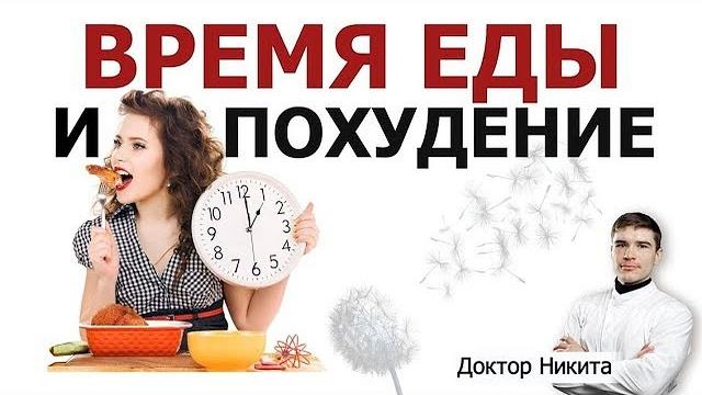 Как быстро есть для похудения. Время между приёмами пищи: Питание для снижения веса. Сытный метод. Как быстро есть для похудения. Время между приёмами пищи: Питание для снижения веса. Сытный метод.