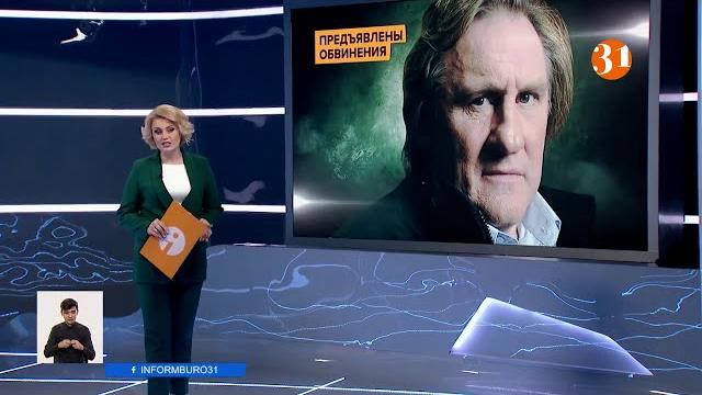 Жерара Депардье обвинили в изнасиловании Жерара Депардье обвинили в изнасиловании