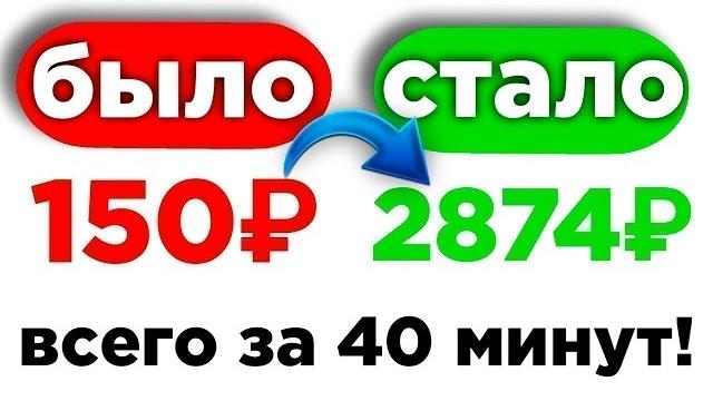 СУПЕР ЧЕСТНЫЙ заработок в интернете 2025 РЕАЛЬНО на карту КАК заработать в интернете 2025 ДЕНЬГИ СУПЕР ЧЕСТНЫЙ заработок в интернете 2025 РЕАЛЬНО на карту КАК заработать в интернете 2025 ДЕНЬГИ