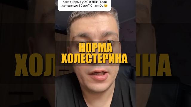 НОРМА ХОЛЕСТЕРИНА НОРМА ХОЛЕСТЕРИНА