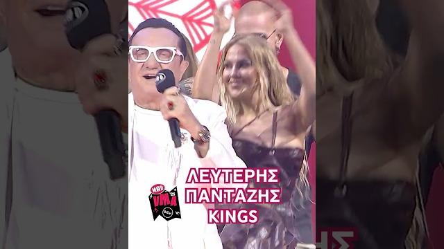 Λευτέρης Πανταζής & KINGS στον Έβδομο Ουρανό! | Mad Video Music Awards 2025 από την ΔΕΗ Λευτέρης Πανταζής & KINGS στον Έβδομο Ουρανό! | Mad Video Music Awards 2025 από την ΔΕΗ