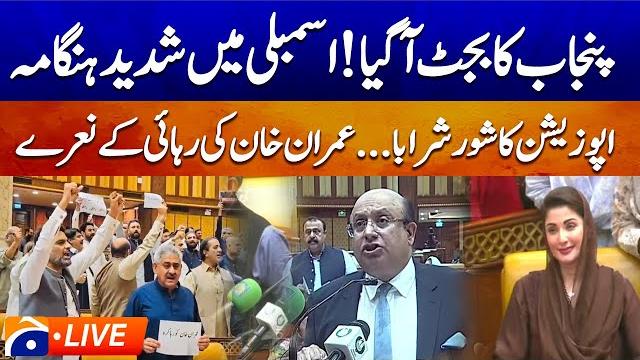 LIVE: 𝗣𝘂𝗻𝗷𝗮𝗯 𝗔𝘀𝘀𝗲𝗺𝗯𝗹𝘆 Budget 𝗦𝗲𝘀𝘀𝗶𝗼𝗻 | Key Debates & Government Announcements | Geo News LIVE: 𝗣𝘂𝗻𝗷𝗮𝗯 𝗔𝘀𝘀𝗲𝗺𝗯𝗹𝘆 Budget 𝗦𝗲𝘀𝘀𝗶𝗼𝗻 | Key Debates & Government Announcements | Geo News