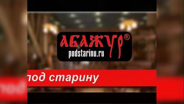 Большое видео мебели под старину Большое видео мебели под старину