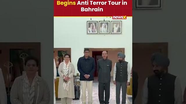 All-Party Delegation Led by Baijyant Panda Arrives in Bahrain, Begins Anti-Terror Diplomacy Tour All-Party Delegation Led by Baijyant Panda Arrives in Bahrain, Begins Anti-Terror Diplomacy Tour
