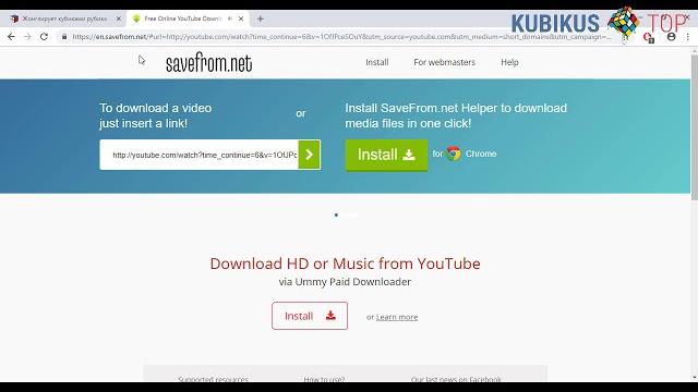 Как скачать видео с ютуб? Как скачать видео с ютуб?