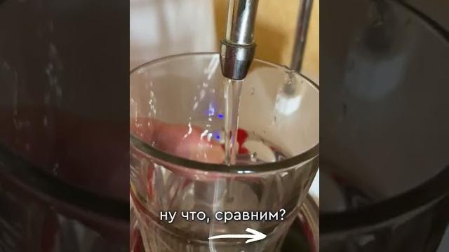 Что льется из крана?! Как это пить! #shorts Что льется из крана?! Как это пить! #shorts