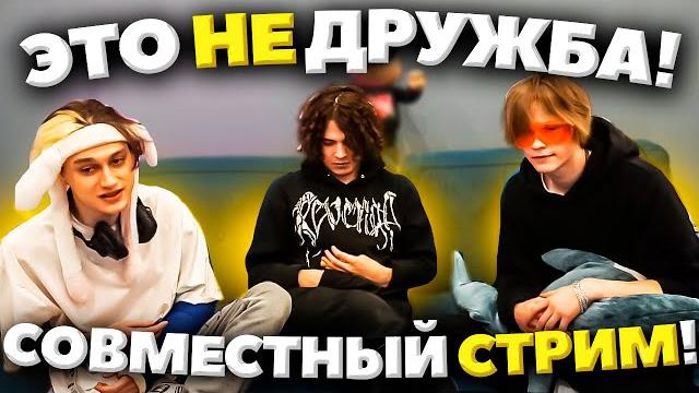 НЕКОГЛАЙ ЖОЖО И ДИПИНС ПОКАЗЫВАЮТ ЧТО ТАКОЕ ДРУЖБА НЕКОГЛАЙ ЖОЖО И ДИПИНС ПОКАЗЫВАЮТ ЧТО ТАКОЕ ДРУЖБА