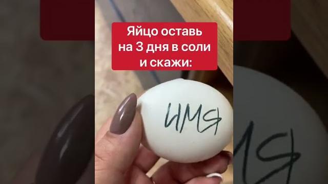 Верни врагу всё плохое | Белая магия #Shorts Верни врагу всё плохое | Белая магия #Shorts