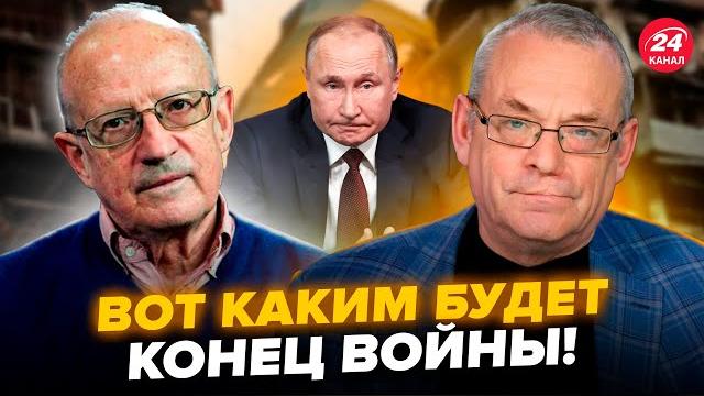 ️ЯКОВЕНКО, ПИОНТКОВСКИЙ: Этим летом РЕШИТСЯ ВСЁ! Путина ждёт ПРОВАЛ. СЦЕНАРИЙ для Украины шокирует ️ЯКОВЕНКО, ПИОНТКОВСКИЙ: Этим летом РЕШИТСЯ ВСЁ! Путина ждёт ПРОВАЛ. СЦЕНАРИЙ для Украины шокирует