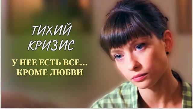 ОНА ВСЕГДА В ЦЕНТРЕ ВНИМАНИЯ... ОДНАКО НОЧЬЮ ПЛАЧЕТ ОТ ОДИНОЧЕСТВА В ПУСТОЙ ПОСТЕЛИ | Мелодрама ОНА ВСЕГДА В ЦЕНТРЕ ВНИМАНИЯ... ОДНАКО НОЧЬЮ ПЛАЧЕТ ОТ ОДИНОЧЕСТВА В ПУСТОЙ ПОСТЕЛИ | Мелодрама