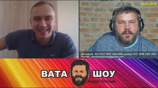 Русский не боится чеченцев. Андрей Полтава ВАТА ШОУ Русский не боится чеченцев. Андрей Полтава ВАТА ШОУ