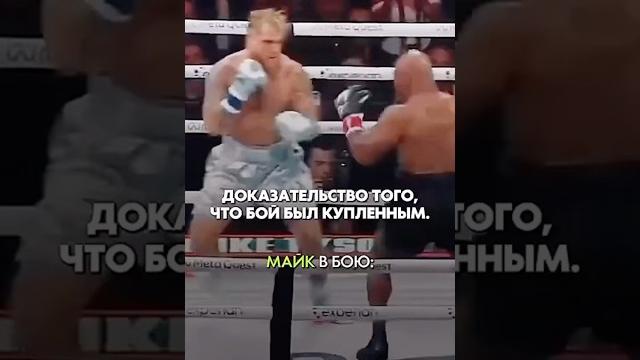 Бой Майка Тайсона и Джейка Пола куплен!? #boxing Бой Майка Тайсона и Джейка Пола куплен!? #boxing