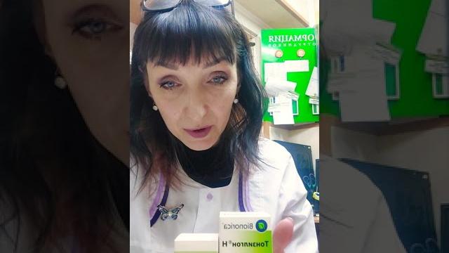 Тонзилгон как препарат выбора при боли в горле. Тонзилгон как препарат выбора при боли в горле.