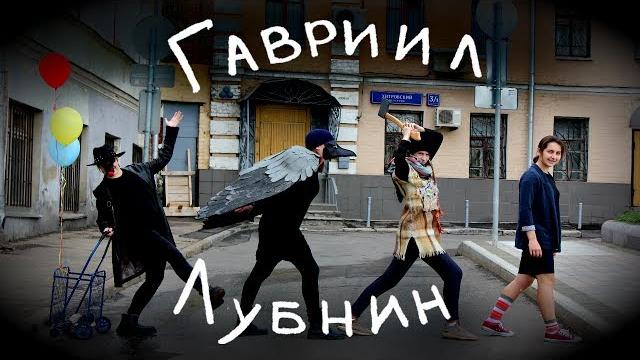 ОЖИВШАЯ ПОЭЗИЯ/Гавриил Лубнин ОЖИВШАЯ ПОЭЗИЯ/Гавриил Лубнин