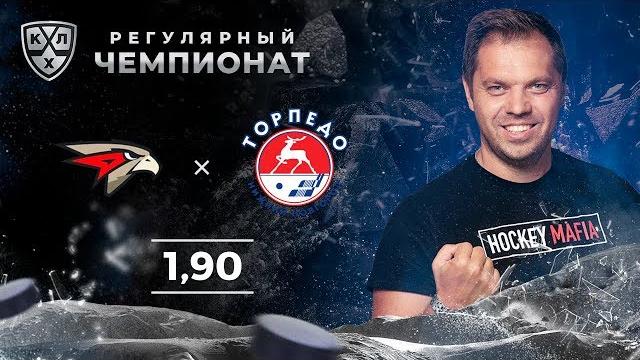 Авангард – Торпедо. Прогноз Лысенкова Авангард – Торпедо. Прогноз Лысенкова