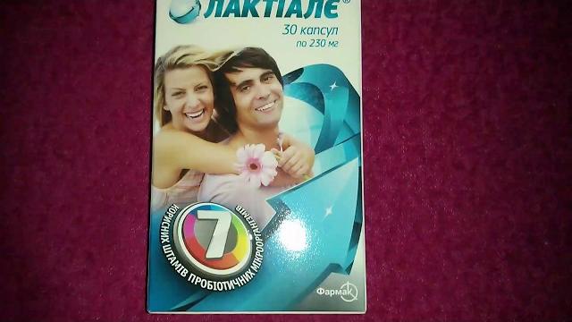 Лактиале Капсулы Лактиале Капсулы